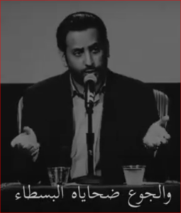 عبدالله علوش من انتم لولا البسطاء ؟