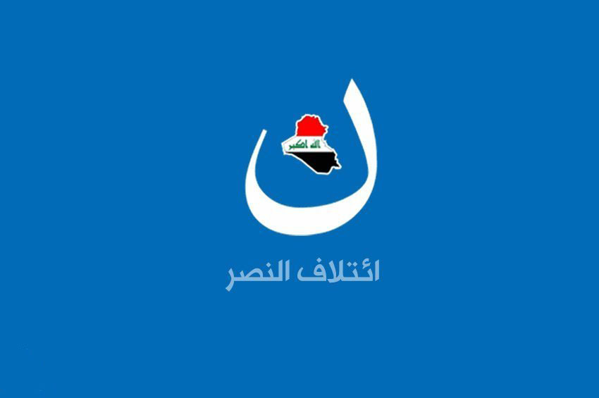 ائتلاف النصر