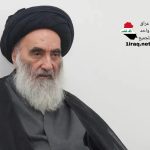 المرجع الاعلى السيد علي السيستاني