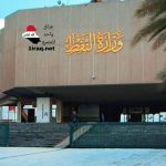 وزارة النفط العراقية