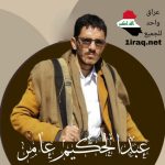 عبدالحكيم عامر
