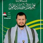 السيد عبدالملك بدر الدين الحوثي حفظه الله