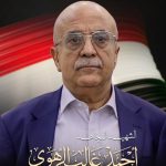 ببالغ الحزن والفخر، ينعي اليمن إلى جماهيره وأمته العربية والإسلامية استشهاد رئيس الوزراء وعدد من الوزراء وهم يؤدون واجبهم