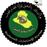 مديرية الاستخبارات العسكرية