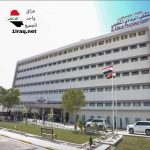 مستشفى الرمادي التعليمي في الأنبار