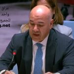 ممثل العراق في مجلس الأمن الدولي