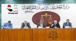 مجلس القضاء الأعلى