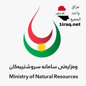 كردستان تؤكد إتمام التزامات تصدير النفط