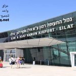 مطار رامون