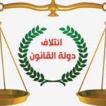دولة القانون تتبرأ من "حسين المالكي": لا يمثلنا
