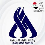 وكالة الأنباء العراقية